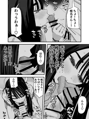 [アウェイ田] ちょっと待ってw彼氏のちんちんより陰キャ君のちんちんの方が気持ち良いんだけどw_16