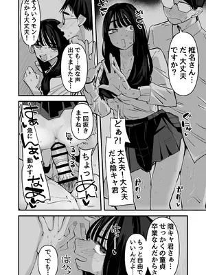 [アウェイ田] ちょっと待ってw彼氏のちんちんより陰キャ君のちんちんの方が気持ち良いんだけどw_22