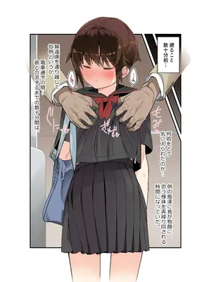 [トゥーンワーカー (タムヒ)] 眼つきが悪くて、態度がキツくて、チビで貧乳な僕の彼女は電車内でも寝Tられる。_05