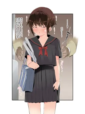 [トゥーンワーカー (タムヒ)] 眼つきが悪くて、態度がキツくて、チビで貧乳な僕の彼女は電車内でも寝Tられる。_16