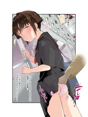 [トゥーンワーカー (タムヒ)] 眼つきが悪くて、態度がキツくて、チビで貧乳な僕の彼女は電車内でも寝Tられる。_17