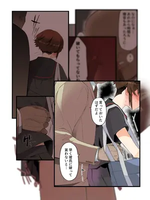 [トゥーンワーカー (タムヒ)] 眼つきが悪くて、態度がキツくて、チビで貧乳な僕の彼女は電車内でも寝Tられる。_28