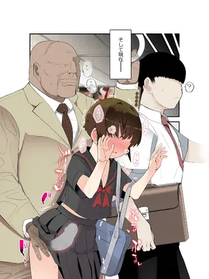 [トゥーンワーカー (タムヒ)] 眼つきが悪くて、態度がキツくて、チビで貧乳な僕の彼女は電車内でも寝Tられる。_43