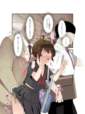 [トゥーンワーカー (タムヒ)] 眼つきが悪くて、態度がキツくて、チビで貧乳な僕の彼女は電車内でも寝Tられる。_50