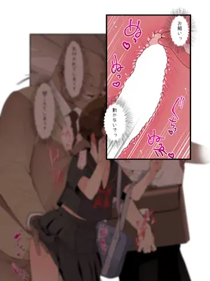 [トゥーンワーカー (タムヒ)] 眼つきが悪くて、態度がキツくて、チビで貧乳な僕の彼女は電車内でも寝Tられる。_51