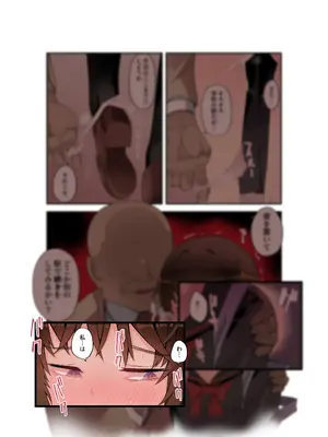 [トゥーンワーカー (タムヒ)] 眼つきが悪くて、態度がキツくて、チビで貧乳な僕の彼女は電車内でも寝Tられる。_72