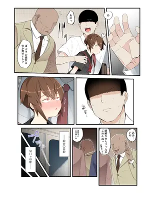 [トゥーンワーカー (タムヒ)] 眼つきが悪くて、態度がキツくて、チビで貧乳な僕の彼女は電車内でも寝Tられる。_73