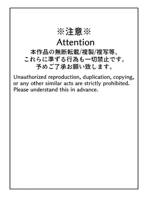 [トゥーンワーカー (タムヒ)] 眼つきが悪くて、態度がキツくて、チビで貧乳な僕の彼女は電車内でも寝Tられる。_76
