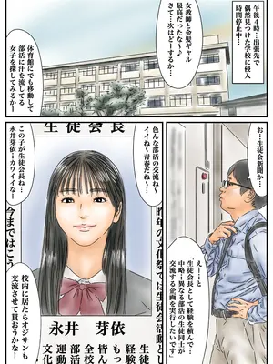 [フルイスエミ] 時間停止 青春しているチア部と生徒会長が眩しいので精子で汚しておきます_02