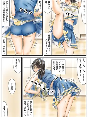 [フルイスエミ] 時間停止 青春しているチア部と生徒会長が眩しいので精子で汚しておきます_04