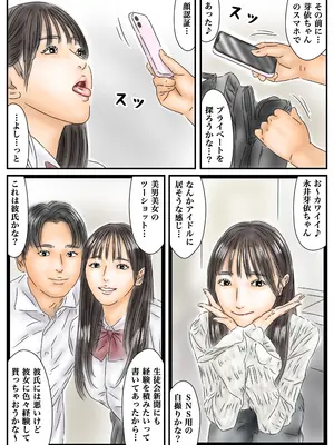 [フルイスエミ] 時間停止 青春しているチア部と生徒会長が眩しいので精子で汚しておきます_20