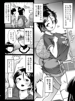 [白金庵 (蜜姫モカ)] このお兄ちゃん、なにかおかしい…っ！_05