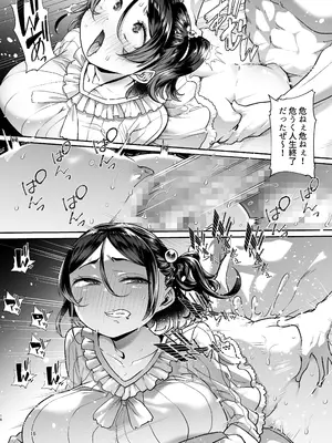[白金庵 (蜜姫モカ)] このお兄ちゃん、なにかおかしい…っ！_15