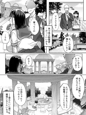 [白金庵 (蜜姫モカ)] このお兄ちゃん、なにかおかしい…っ！_21