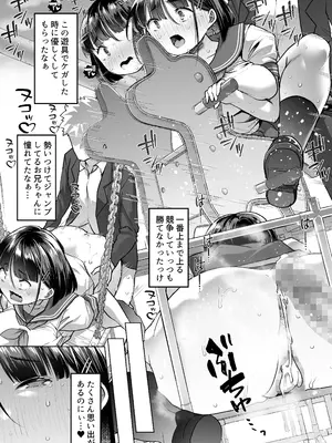 [白金庵 (蜜姫モカ)] このお兄ちゃん、なにかおかしい…っ！_24