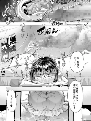 [白金庵 (蜜姫モカ)] このお兄ちゃん、なにかおかしい…っ！_30