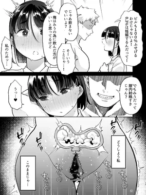 [白金庵 (蜜姫モカ)] このお兄ちゃん、なにかおかしい…っ！_38