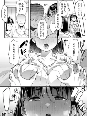 [白金庵 (蜜姫モカ)] このお兄ちゃん、なにかおかしい…っ！_39