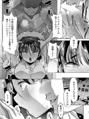 [白金庵 (蜜姫モカ)] このお兄ちゃん、なにかおかしい…っ！_54