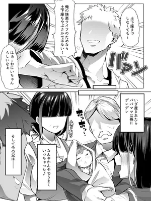 [白金庵 (蜜姫モカ)] このお兄ちゃん、なにかおかしい…っ！_70