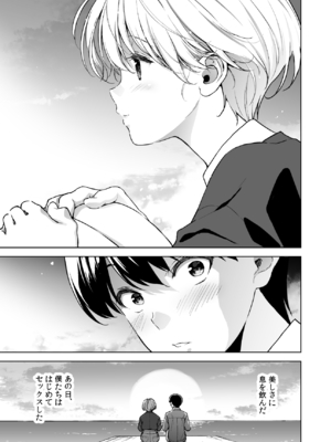 [裏FMO (フミオ)] 美乳の彼女がいるのに体操部の爆乳が誘ってくる3 [DL版]_02