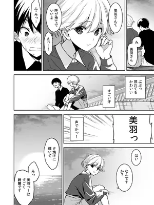 [裏FMO (フミオ)] 美乳の彼女がいるのに体操部の爆乳が誘ってくる3 [DL版]_03