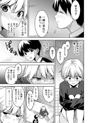 [裏FMO (フミオ)] 美乳の彼女がいるのに体操部の爆乳が誘ってくる3 [DL版]_04