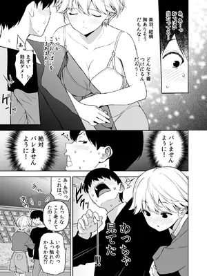 [裏FMO (フミオ)] 美乳の彼女がいるのに体操部の爆乳が誘ってくる3 [DL版]_06