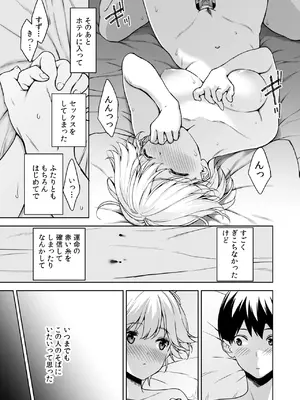 [裏FMO (フミオ)] 美乳の彼女がいるのに体操部の爆乳が誘ってくる3 [DL版]_08