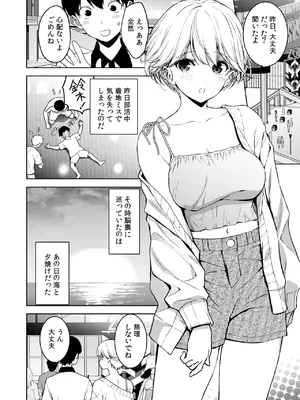 [裏FMO (フミオ)] 美乳の彼女がいるのに体操部の爆乳が誘ってくる3 [DL版]_09