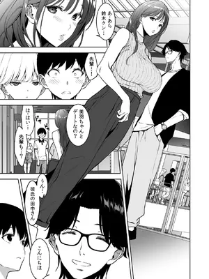 [裏FMO (フミオ)] 美乳の彼女がいるのに体操部の爆乳が誘ってくる3 [DL版]_12