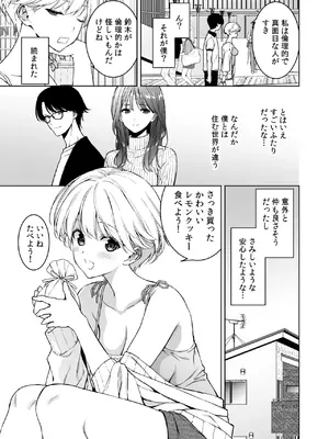 [裏FMO (フミオ)] 美乳の彼女がいるのに体操部の爆乳が誘ってくる3 [DL版]_14