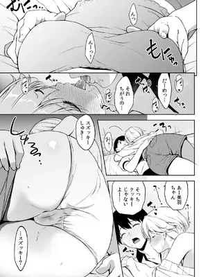 [裏FMO (フミオ)] 美乳の彼女がいるのに体操部の爆乳が誘ってくる3 [DL版]_18