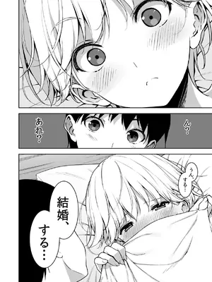 [裏FMO (フミオ)] 美乳の彼女がいるのに体操部の爆乳が誘ってくる3 [DL版]_41