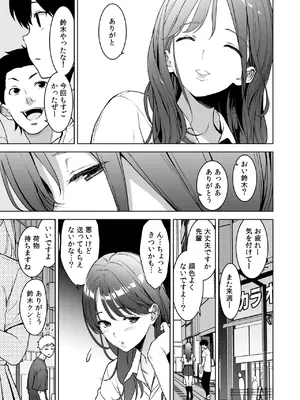 [裏FMO (フミオ)] 美乳の彼女がいるのに体操部の爆乳が誘ってくる3 [DL版]_48