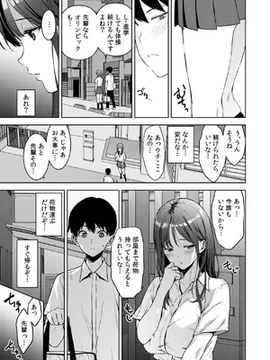 [裏FMO (フミオ)] 美乳の彼女がいるのに体操部の爆乳が誘ってくる3 [DL版]_50