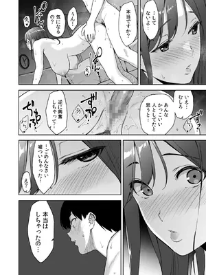 [裏FMO (フミオ)] 美乳の彼女がいるのに体操部の爆乳が誘ってくる3 [DL版]_57