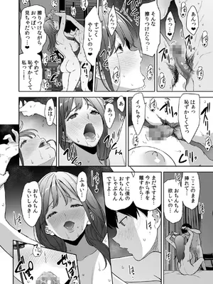 [裏FMO (フミオ)] 美乳の彼女がいるのに体操部の爆乳が誘ってくる3 [DL版]_71