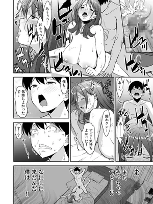 [裏FMO (フミオ)] 美乳の彼女がいるのに体操部の爆乳が誘ってくる3 [DL版]_79