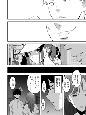 [裏FMO (フミオ)] 美乳の彼女がいるのに体操部の爆乳が誘ってくる3 [DL版]_83