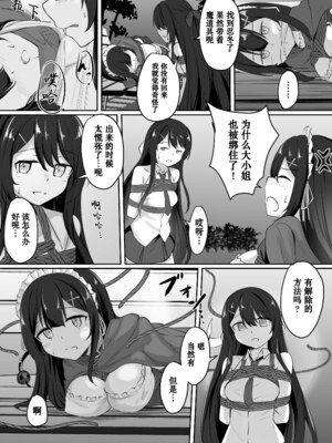 [ななのーと] pixivリクエスト漫画 [中国翻訳]_07