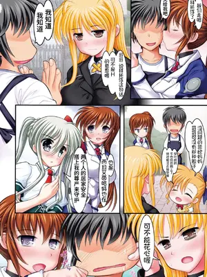 (C88) [STUDIOふあん (来鈍)] ViviEin★HaRD フルカラー版 Platinum (魔法少女リリカルなのは)【Polaris个人汉化】_05