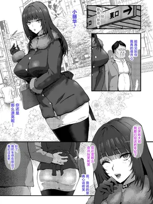 [SHAY-CONE (ぽっこら)] 爆乳妻不貞交尾録2 [不咕鸟汉化组]_34