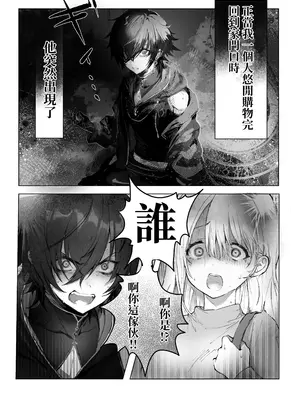 [モユ] 異世界魔法使いは帰れない [原初の白] [DL版]_03