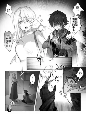 [モユ] 異世界魔法使いは帰れない [原初の白] [DL版]_04