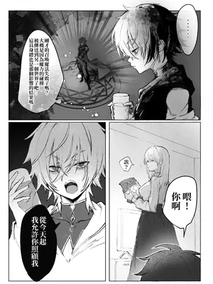 [モユ] 異世界魔法使いは帰れない [原初の白] [DL版]_06