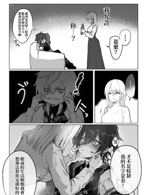 [モユ] 異世界魔法使いは帰れない [原初の白] [DL版]_07