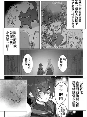 [モユ] 異世界魔法使いは帰れない [原初の白] [DL版]_10