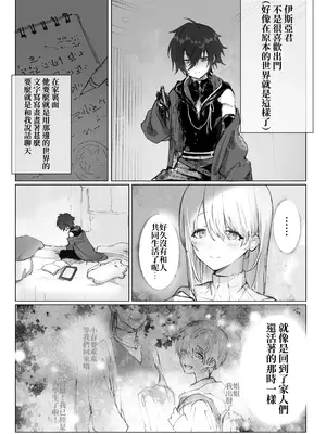 [モユ] 異世界魔法使いは帰れない [原初の白] [DL版]_11