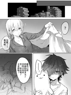 [モユ] 異世界魔法使いは帰れない [原初の白] [DL版]_12